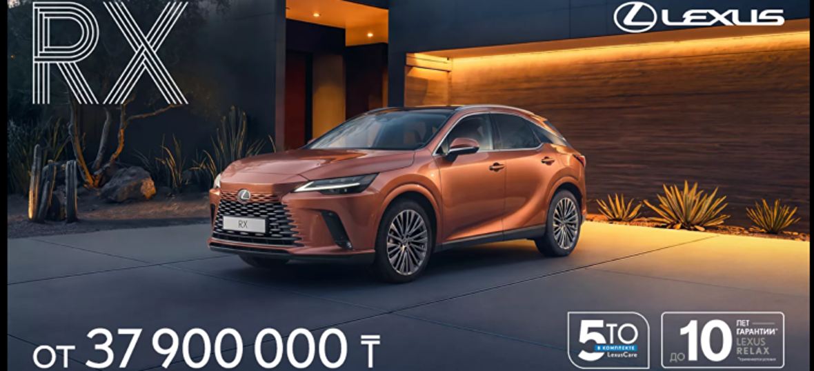 Премиум кроссовер Lexus RX. Предложение ограничено