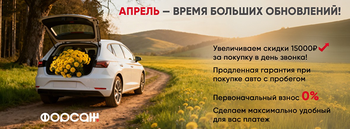 Апрель - время больших обновлений!