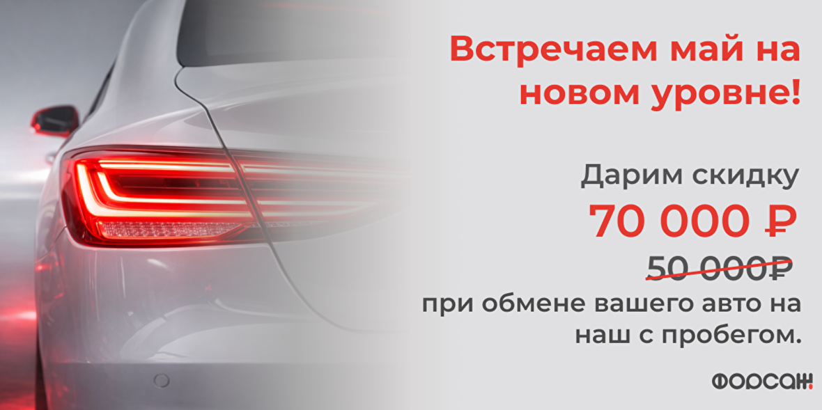 Встречаем май на новом уровне!