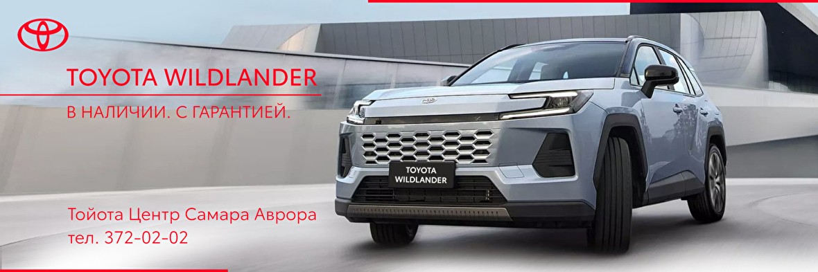 TOYOTA WILDLANDER