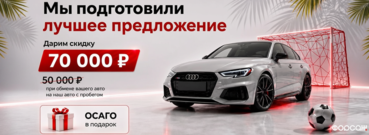 Готовы к летним дорогам? Мы подготовили лучшее предложение!