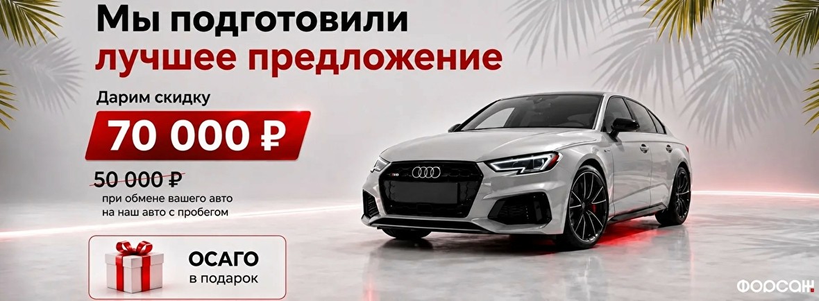 Готовы к летним дорогам? Мы подготовили лучшее предложение!