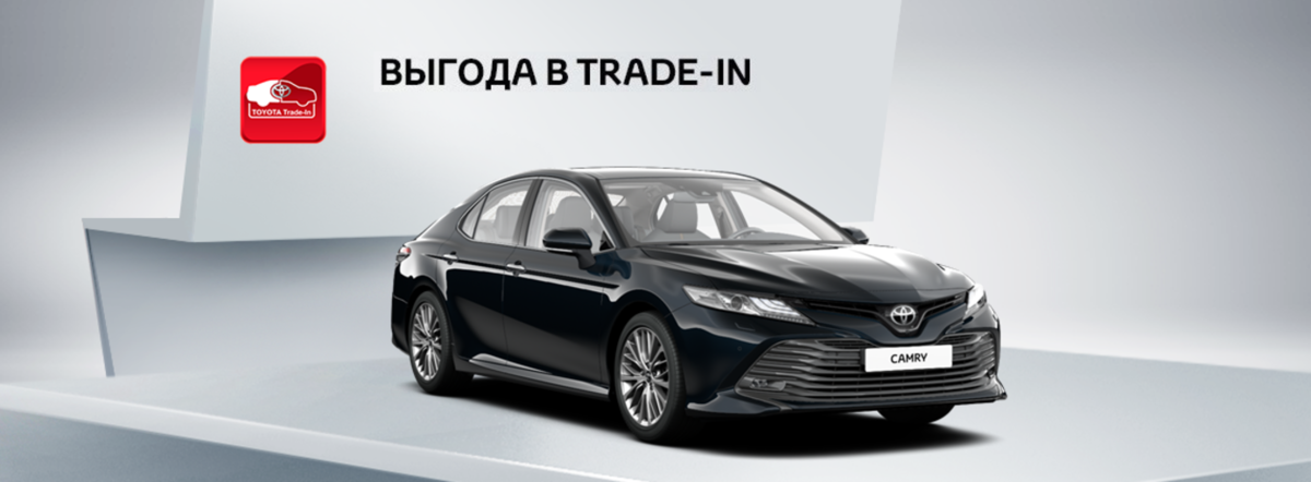 Toyota Camry: выгода в Trade‑in до 200 000р.
