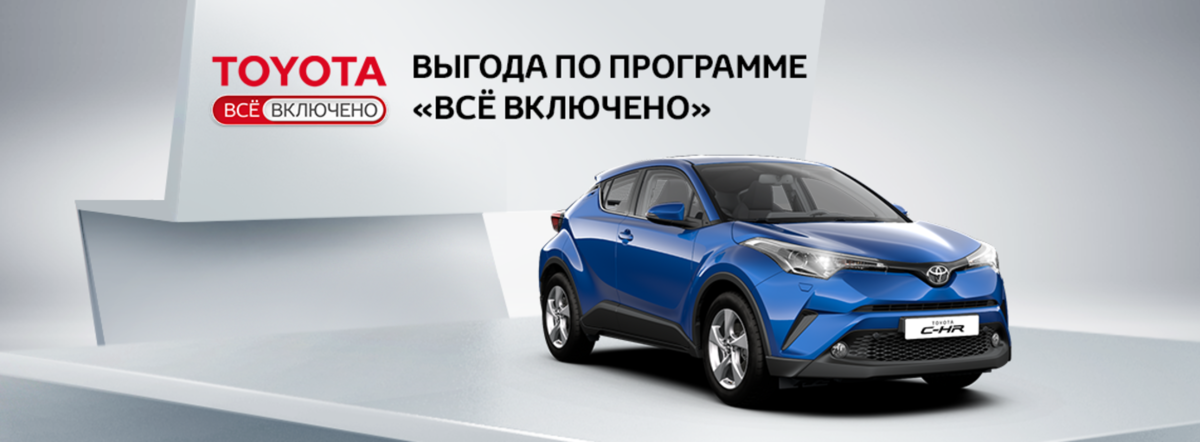 Toyota C-HR: выгода при покупке в кредит и одновременном страховании 100 000р.