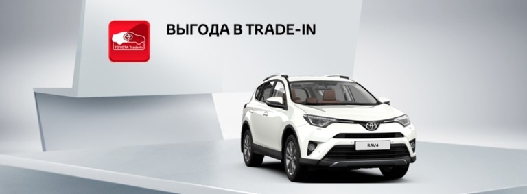 Toyota RAV4: выгода в Trade-in 150 000р.