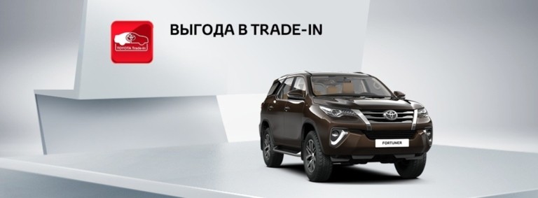 Toyota Fortuner: выгода в Trade-in 100 000р.