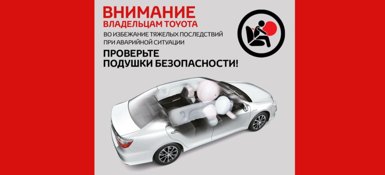 Замена газогенератора подушки безопасности водителя и/или переднего пассажира
