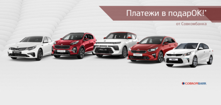 «Платежи в подарОК!» от Совкомбанка