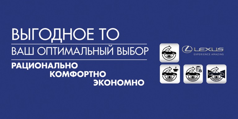 СЕРВИСНАЯ ПРОГРАММА "ВЫГОДНОЕ ТО"