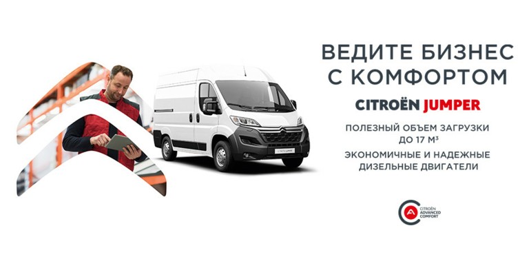 СПЕЦИАЛЬНОЕ ПРЕДЛОЖЕНИЕ НА JUMPER ФУРГОН