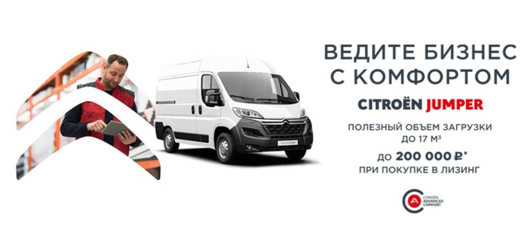 СПЕЦИАЛЬНОЕ ПРЕДЛОЖЕНИЕ НА JUMPER ФУРГОН