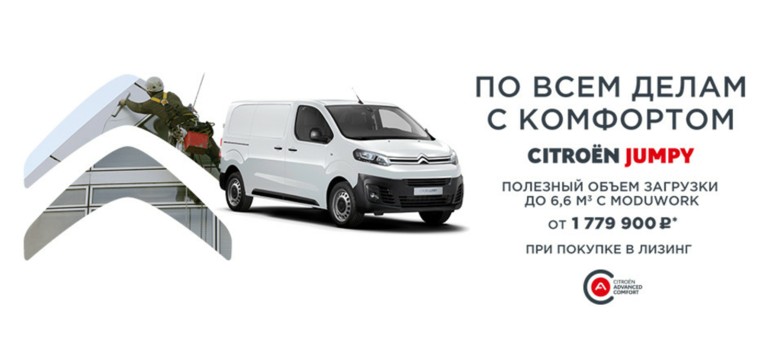 СПЕЦИАЛЬНЫЕ ПРЕДЛОЖЕНИЯ НА JUMPY ФУРГОН