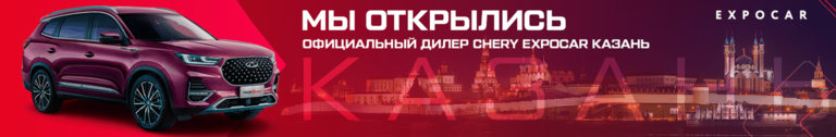 Федеральная сеть автосалонов EXPOCAR вышла в Татарстан