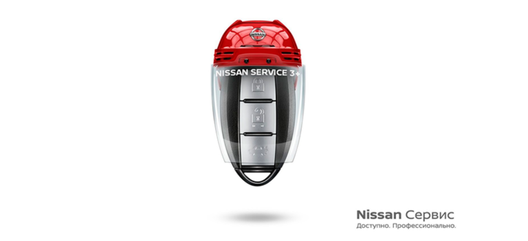 NISSAN SERVICE 3+