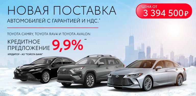 Новая поставка автомобилей с гарантией и НДС