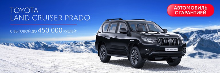 TOYOTA LAND CRUISER PRADO