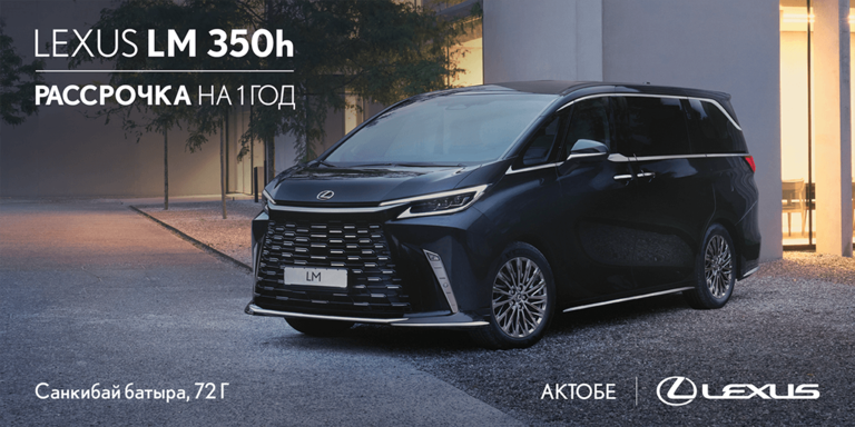 Рассрочка Lexus LM350h