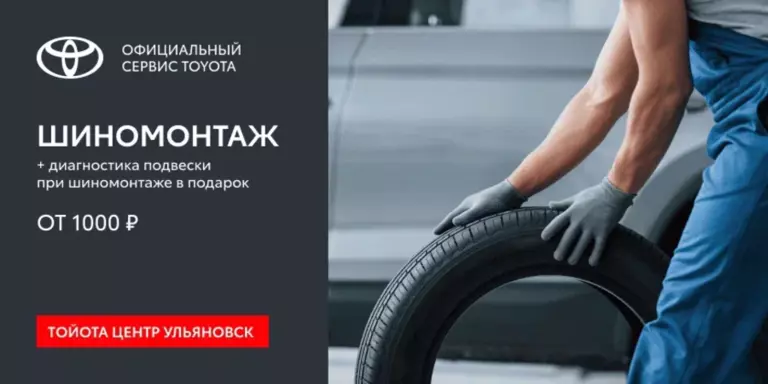 Шиномонтаж от 1 000₽ + диагностика подвески при шиномонтаже в подарок!