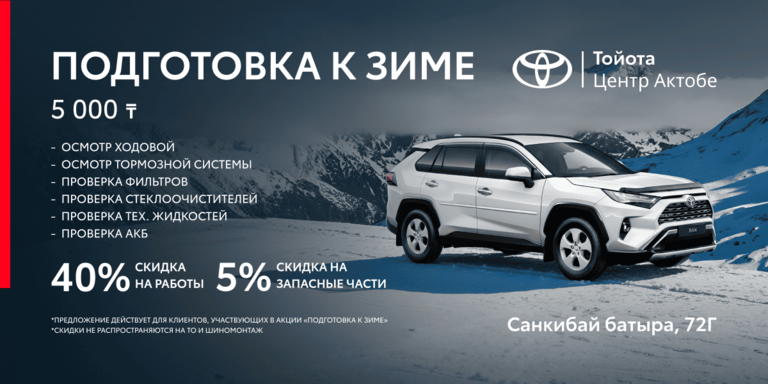 Выгодный старт зимы