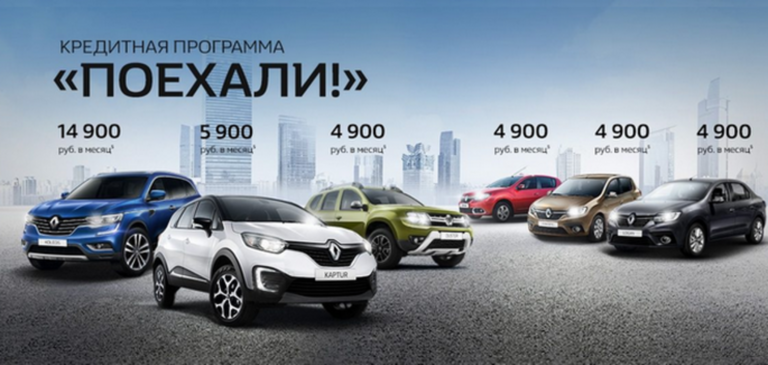 Программа «Поехали!»