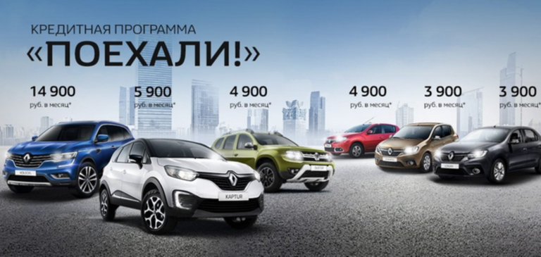 Программа «Поехали!»