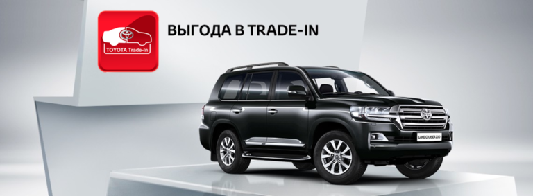 Toyota Land Cruiser 200: выгода в Trade-in 300 000р.