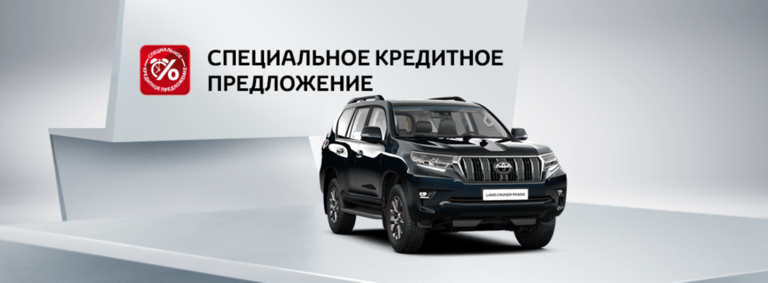 Toyota Land Cruiser Prado: в кредит за 21 600р. в месяц