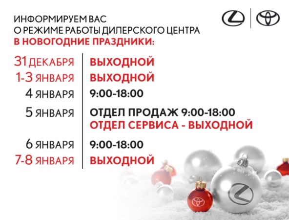 Праздничные дни