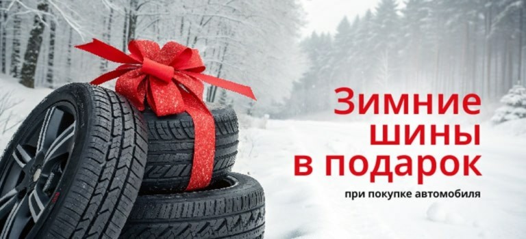 При покупке автомобиля в Chery Tenet Автокласс Онлайн